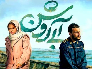 آبی روشن، بازگشت به فیلم های دهه 80