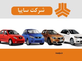 افزایش شدید قیمت خودروهای سایپا