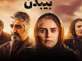 نگاهی به فیلم «بی‌بدن»، روایتی از یک جنایت