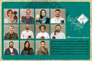 اعلام برندگان جشن منتقدان سینمایی: درخشش نیکی کریمی + تصاویر