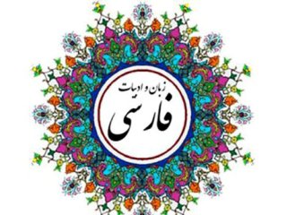 در وادی شعر و ادب