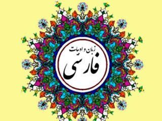 در وادی شعر و ادب