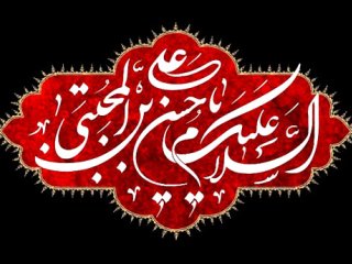 امام حسن مجتبی(ع)؛ پاسبان مظلوم و غریب دین اسلام