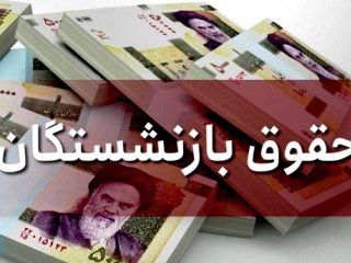 نیمی از سالمندان بدون حقوق بازنشستگی