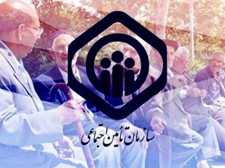 مشکل درمانی کمرشکن بیمه‌شدگان تأمین اجتماعی