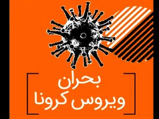 بیماری که خطر مرگ با کرونا را 9 برابر می‌کند