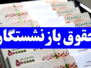 متناسب‌سازی حقوق‌ها اجرا می‌شود؟