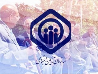 جزییات ثبت‌نام وام بازنشستگان تأمین اجتماعی