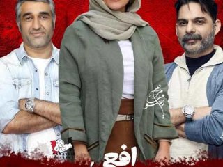 معرفی و دانلود محبوب ترین سریال های ایرانی  1403