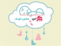 برگرداندن شیر در نوزادان