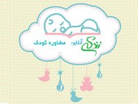 ویتامین و مکمل نوزاد