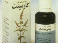 قطره كارمينت