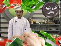 چتنی