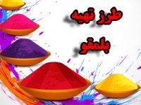 بلمقو