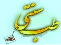 تدابیر طب سنتی براي بارداری
