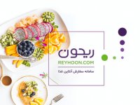 سفارش غذای آنلاین با ریحون