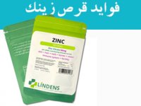 فوايد قرص زینک برای پوست | فواید قرص زینک