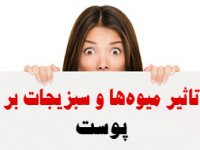 تاثیر میوه‌ها و سبزیجات بر پوست
