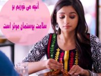 آنچه می خوریم بر سلامت پوستمان موثر است