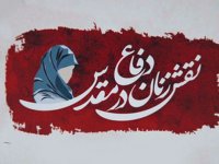 زنان «شیر مرد»