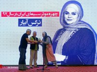 از ستاره اسکندری تا آزاده نامداری در اختتامیه آکادمی «سینما سینما» + عکس