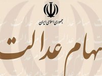 خبرهای خوش برای مشمولان سهام عدالت