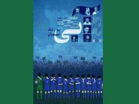 وریا غفوری به همراه همسر و پسرش در اکران فیلم «آبی به رنگ آسمان»+ عکس