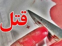 فرجام تلخ عشق خانم و آقای دکتر