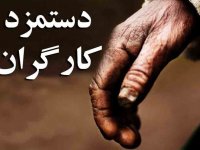 حداقل دستمزد کارگران ۳ میلیون و ۷۰۰ هزار تومان