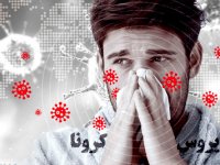 ویروس کرونا با بدن چه می‌کند؟