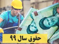 تعیین دستمزد کارگران به بعد از عید موکول شد