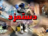 درخواست از وزارت کار برای تجدیدنظر در مصوبه دستمزد