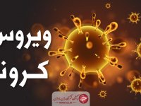 تعداد مبتلایان به ۱۰۹۲۸۶ نفر افزایش یافت