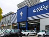 قیمت جدید ۵ محصول ایران‌ خودرو