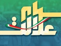 برای فروش ۶۰ درصد از سهام عدالت تان یک هفته صبر کنید