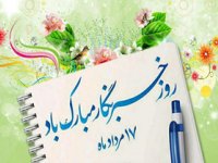 اس ام اس تبریک روز خبرنگار