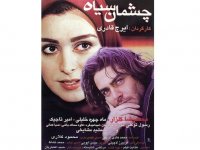 عکسی که محمدرضا گلزار از خودش و ماه‌چهره خلیلی منتشر کرد