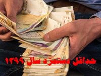 افزایش حداقل حقوق کارگران تا ۲میلیون و۶۱۰ هزارتومان