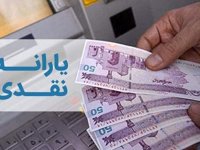 جزئیات تازه از پرداخت یارانه ۲۷۳ هزار تومانی