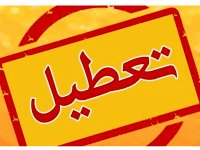 استان تهران پنجشنبه‌ها تعطیل شد؛ تغییر ساعات کاری