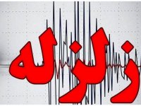 وقوع زمین لرزه ای به بزرگی ۴.۷ ریشتر در منطقه امیریه شاهرود(سمنان)
