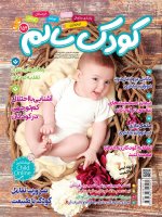 شماره 154