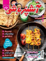 شماره 212