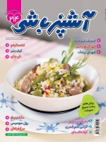شماره 214