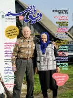 شماره 103