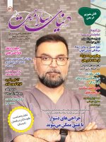 شماره 230