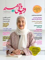 شماره 105