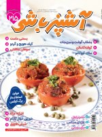 اشتراک 3 ماهه مجله آشپزباشی