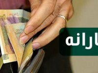 یارانه نقدی بهمن امشب واریز می‌شود