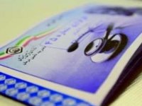 ۱۰ نکته که بیمه شدگان تامین اجتماعی درباره حذف دفترچه‌های درمان باید بدانند